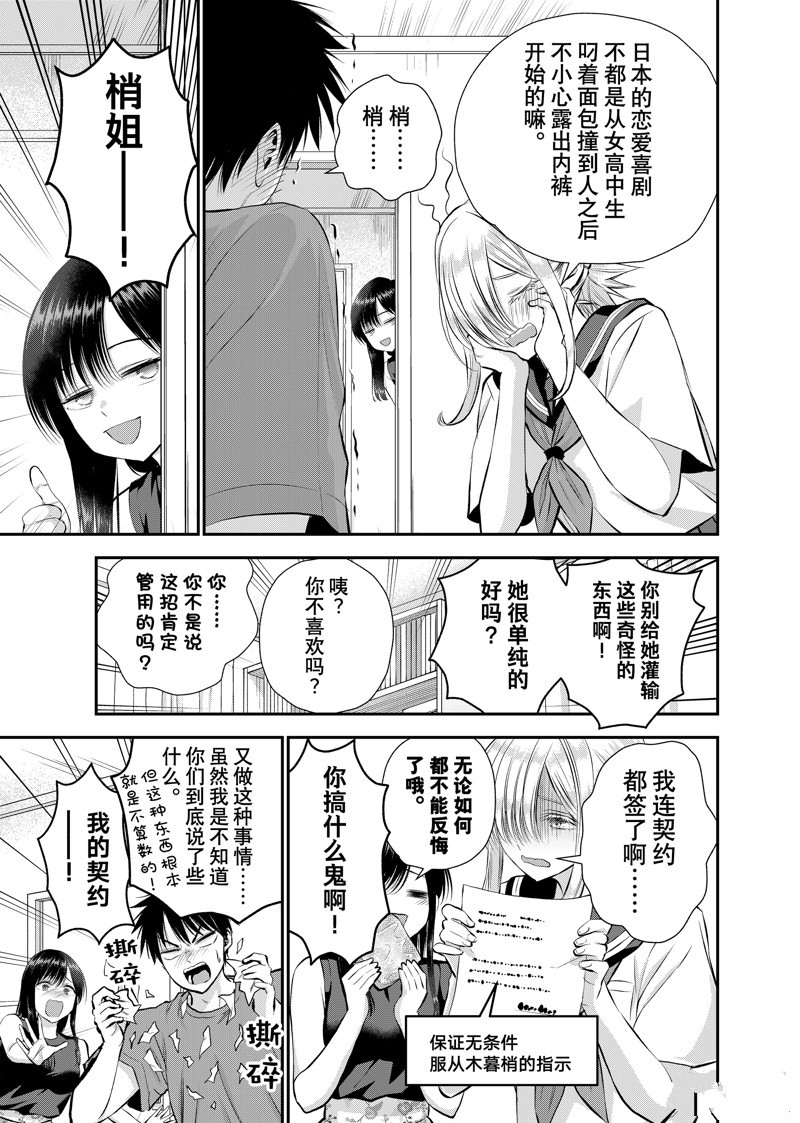 第105话12