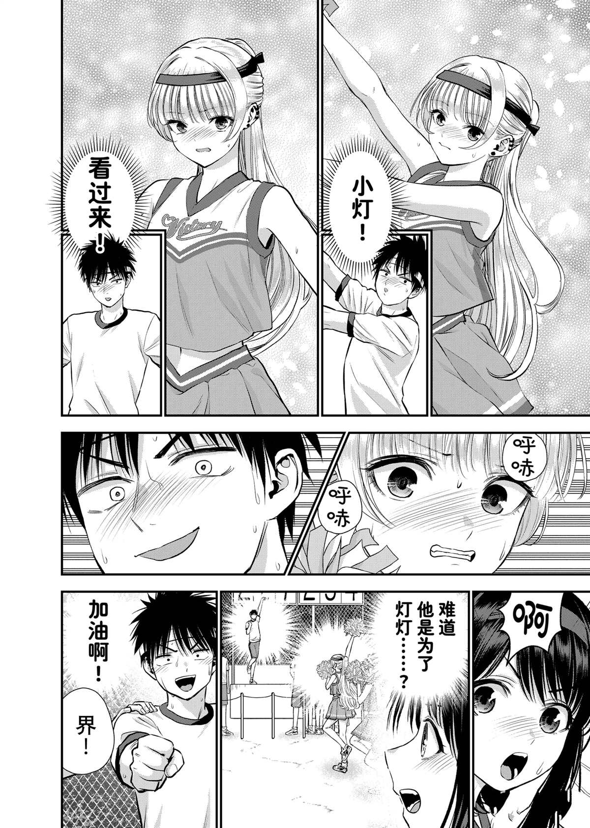 第125话5