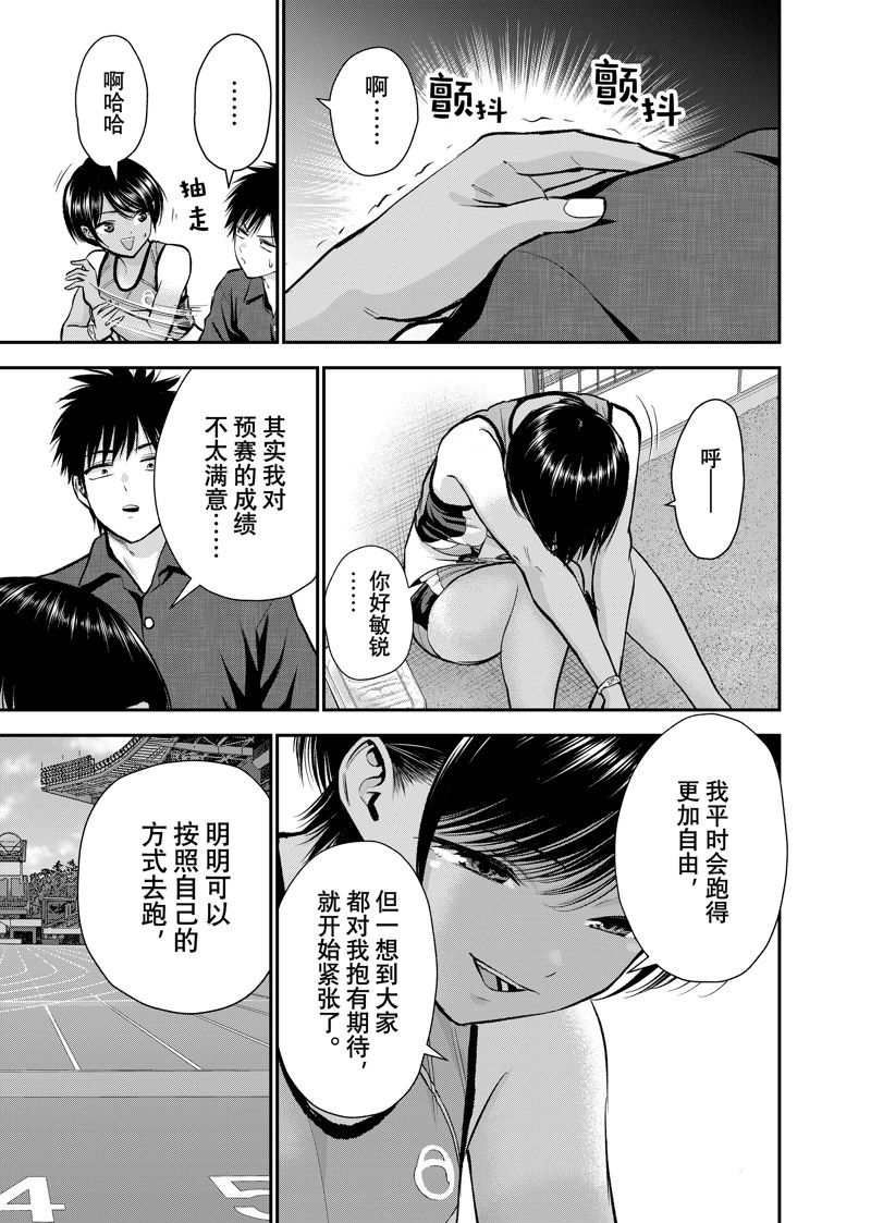 第89话10