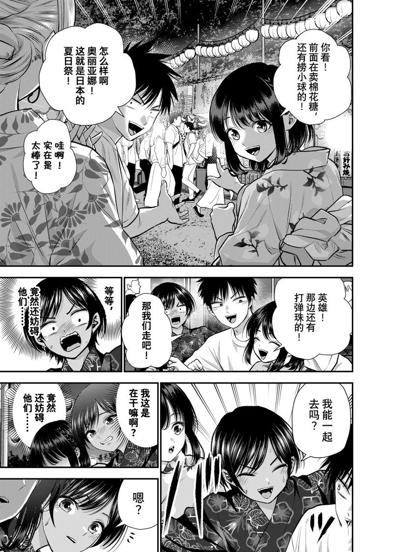 第113话4