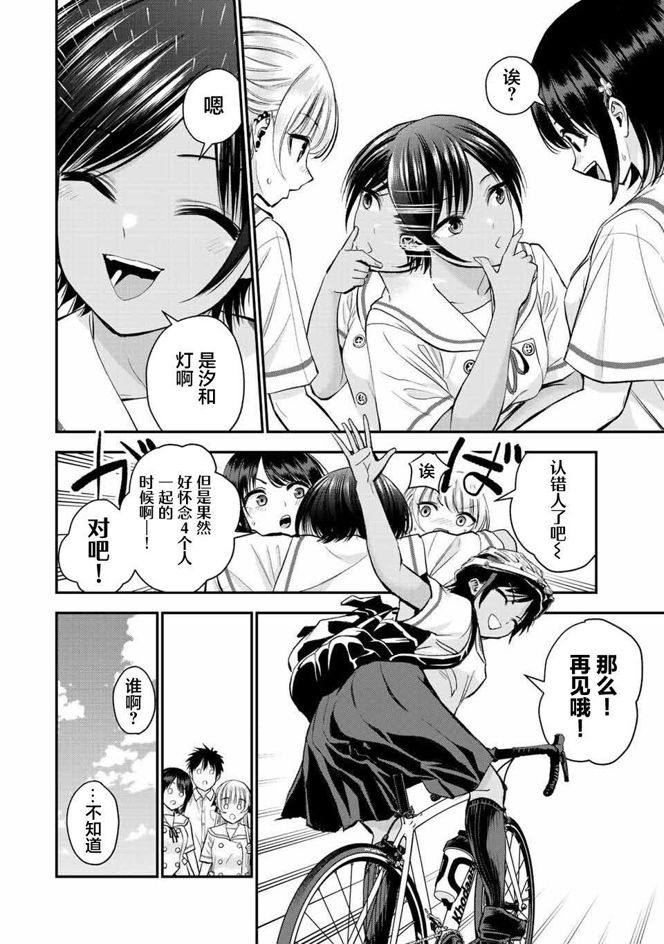 第29话3