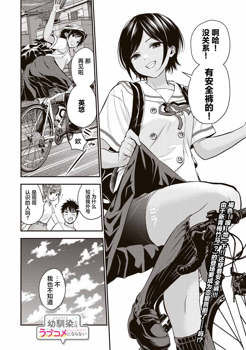 第28话15