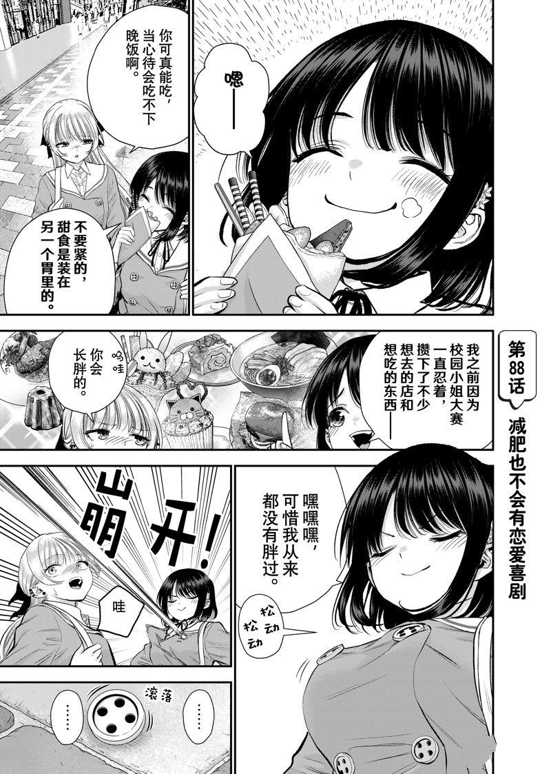 第88话0