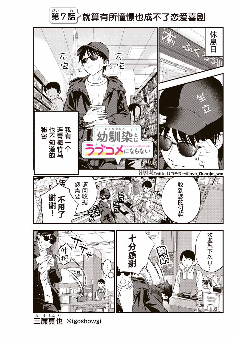 第7话0