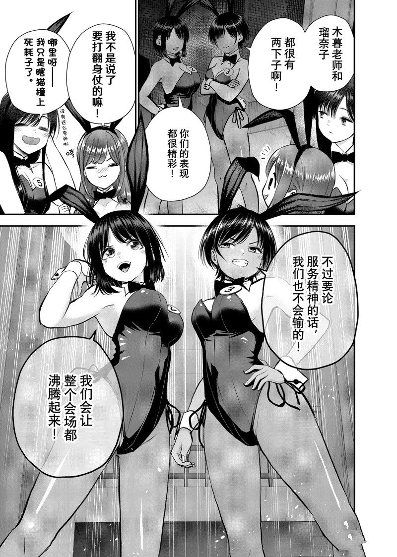 第76话8
