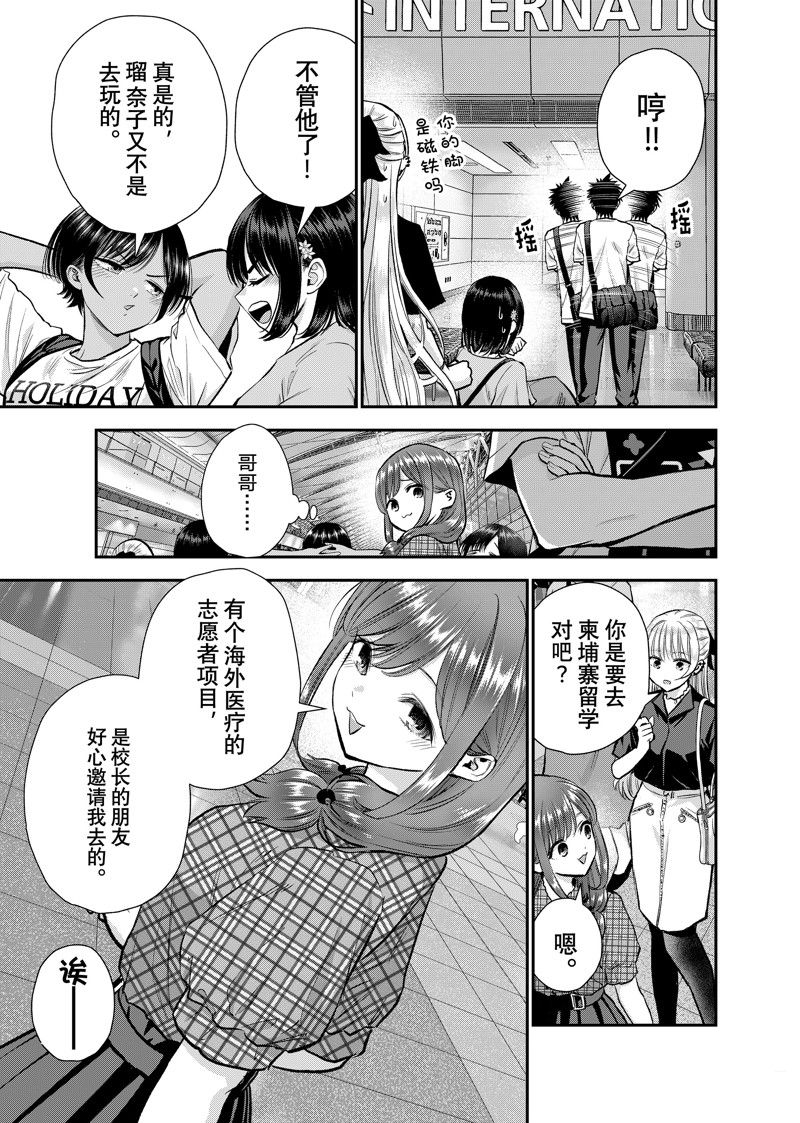 第99话2