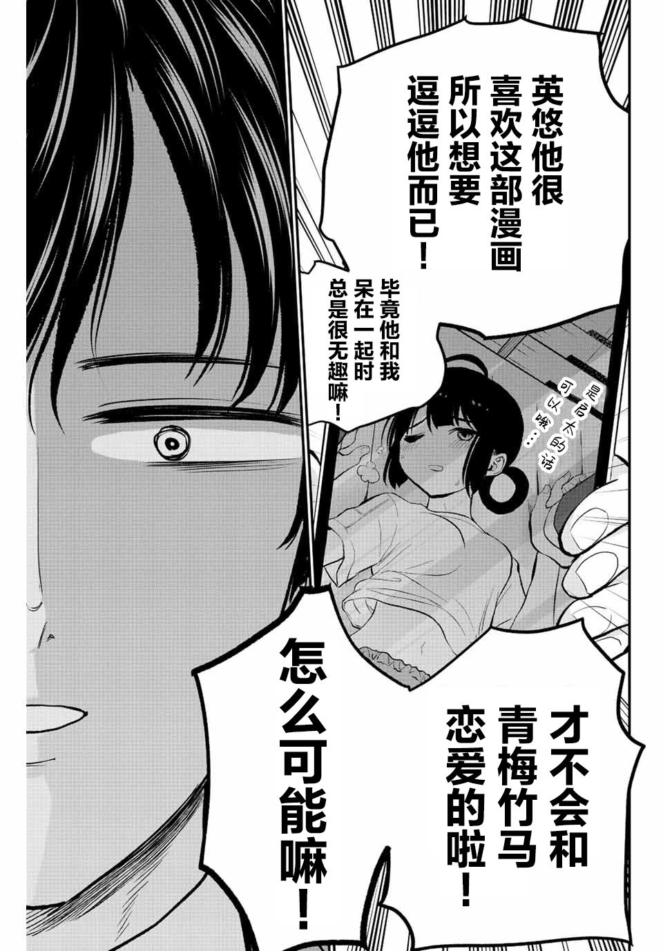 第10话14