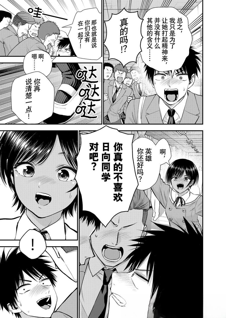 第133话4