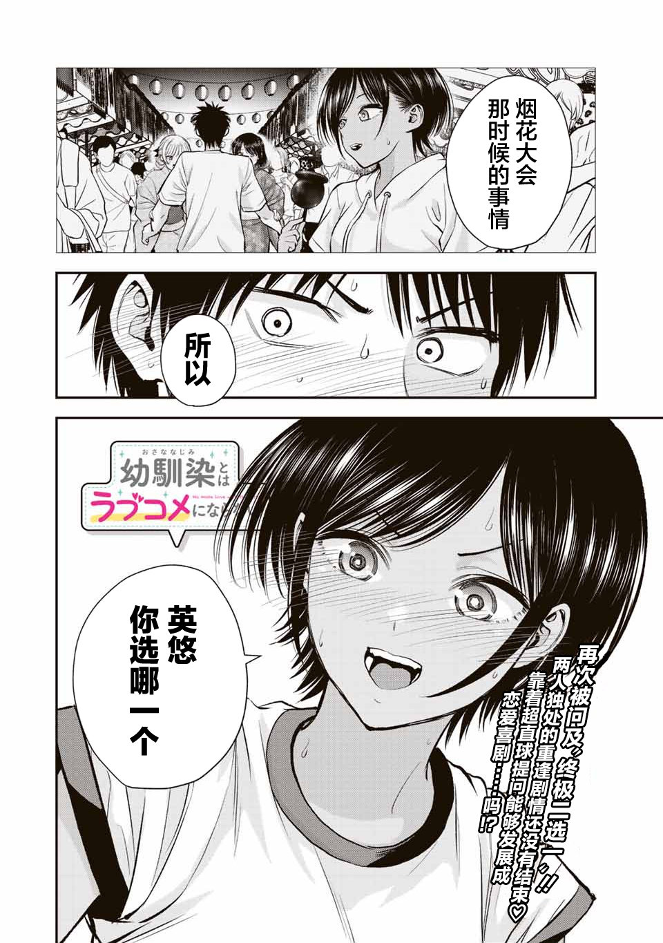 第30话17