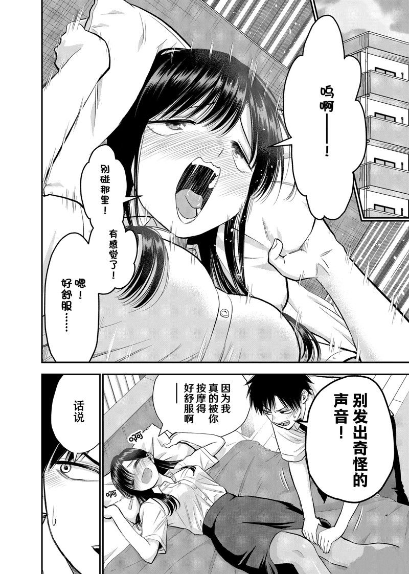 第96话9