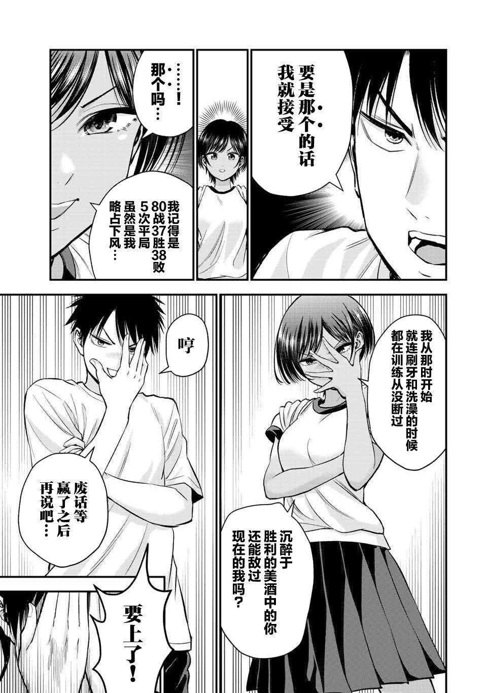 第31话4