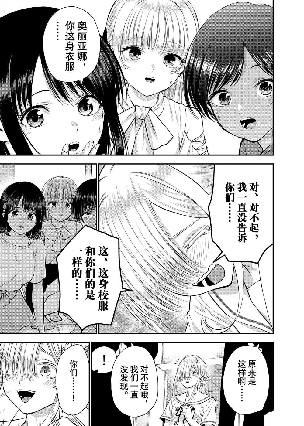 第119话14