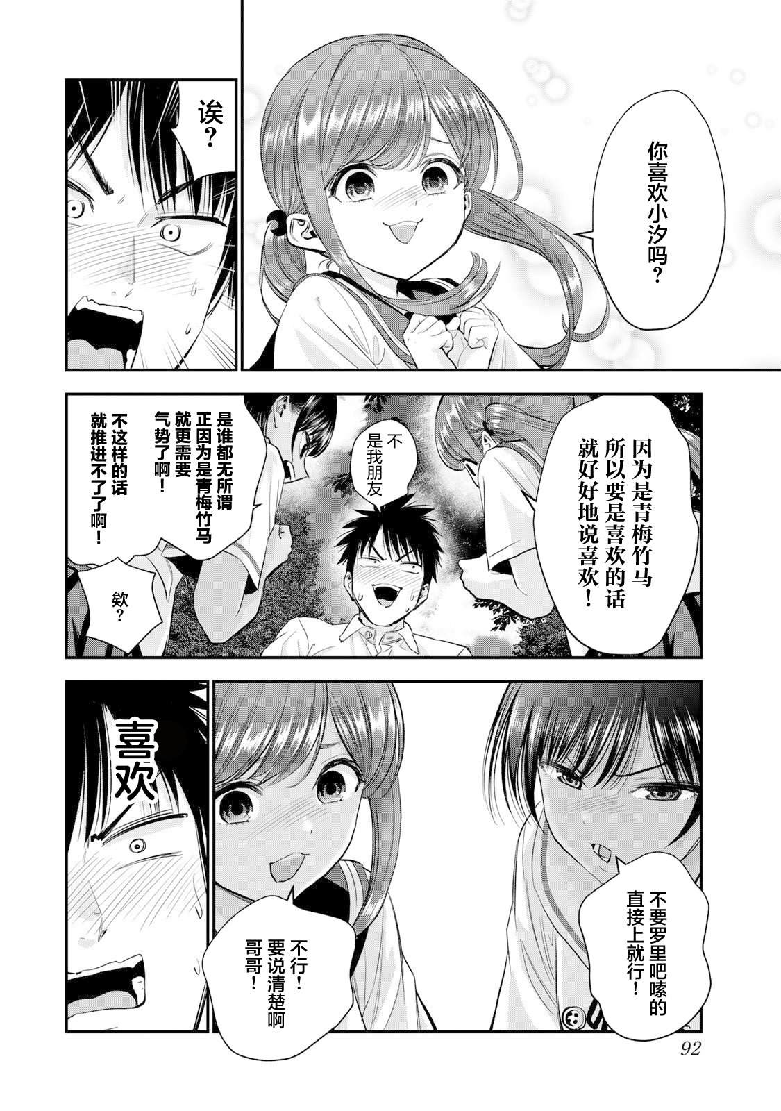 第34话11