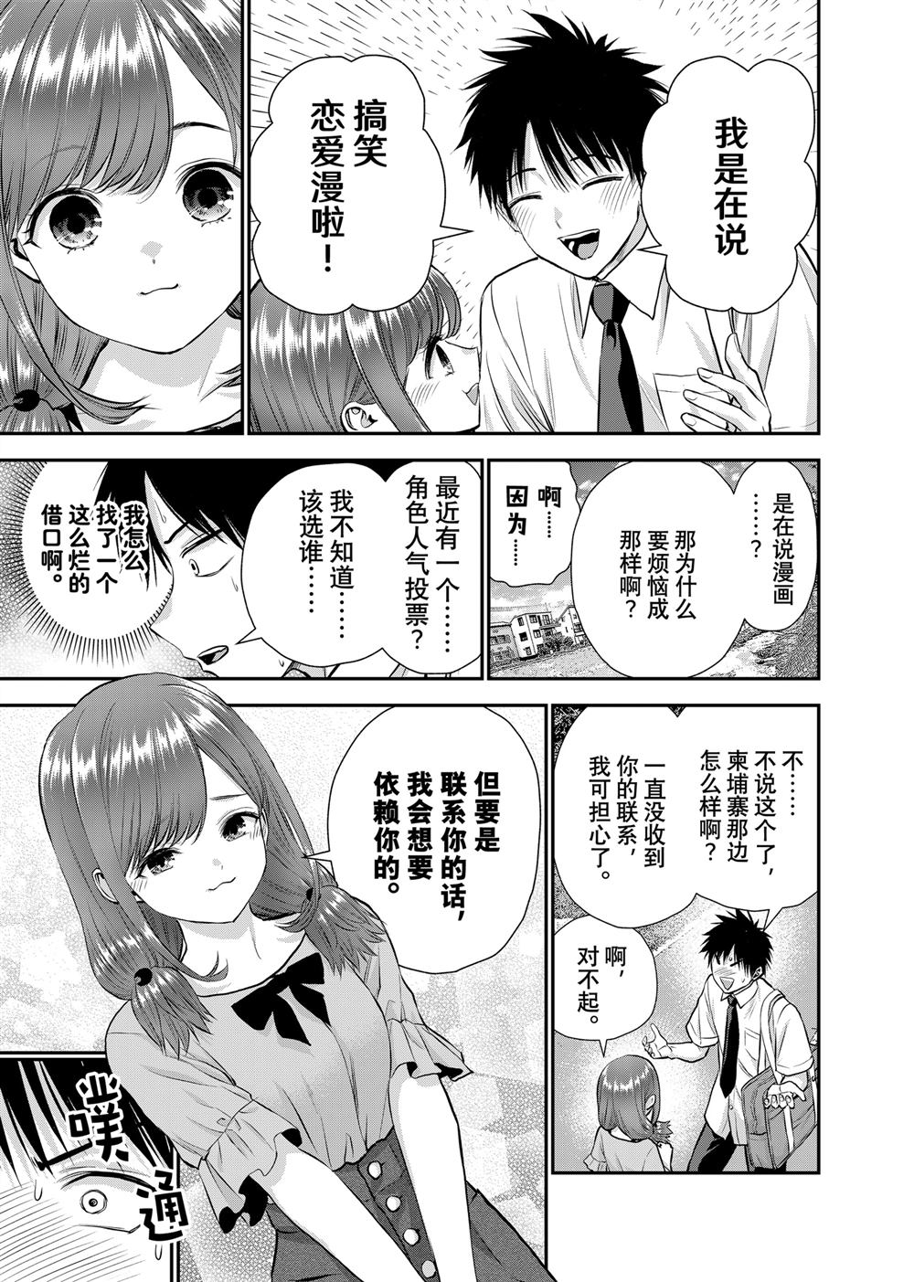 第122话2