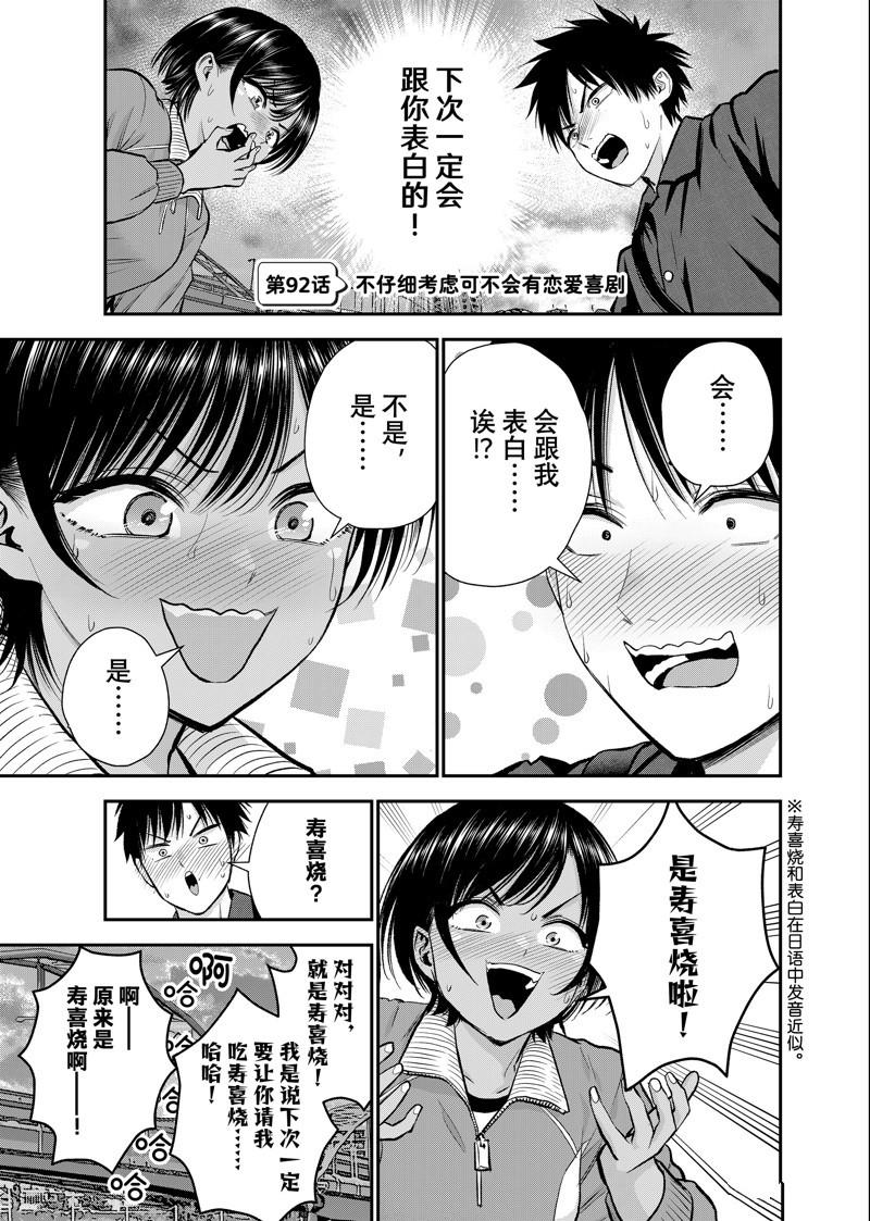 第92话0