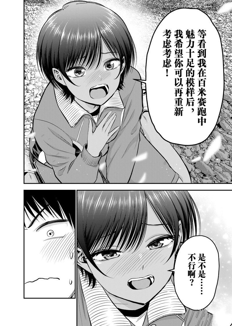 第92话5