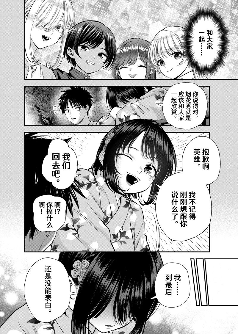 第114话9