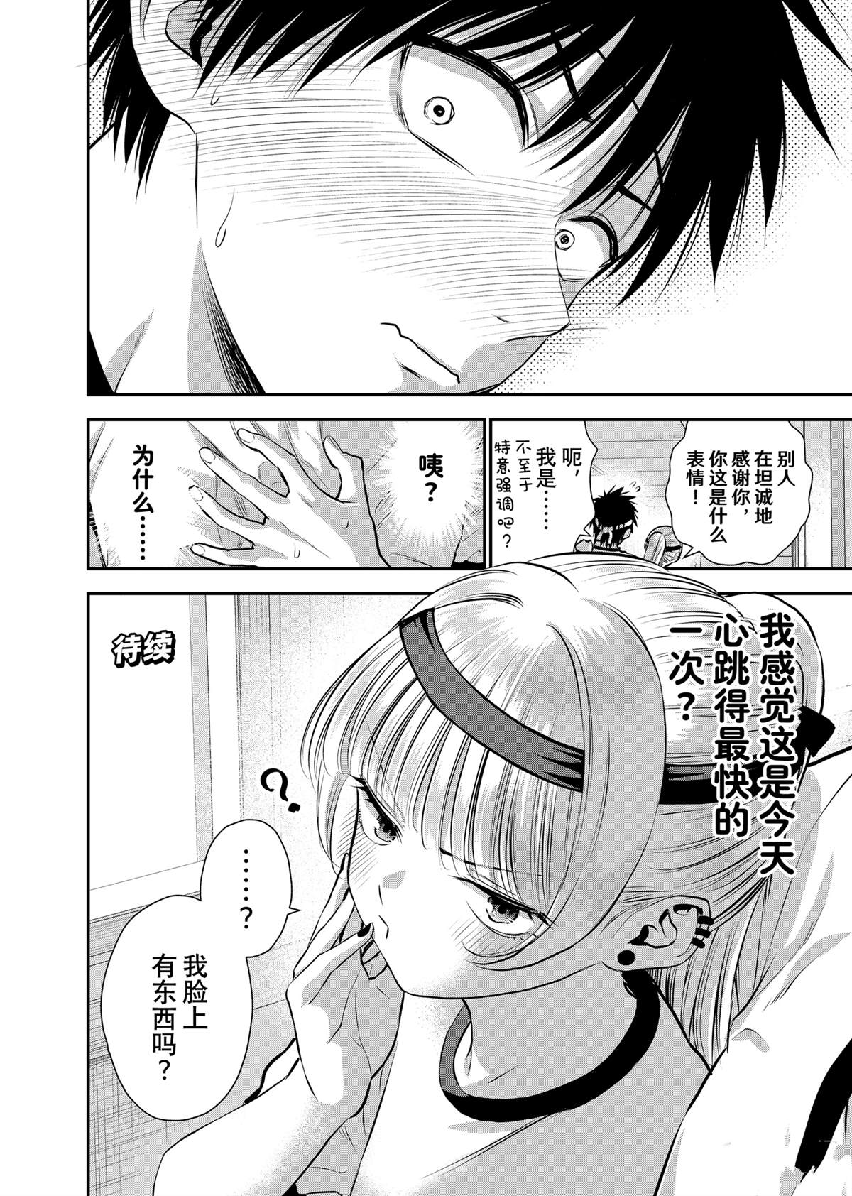 第125话15
