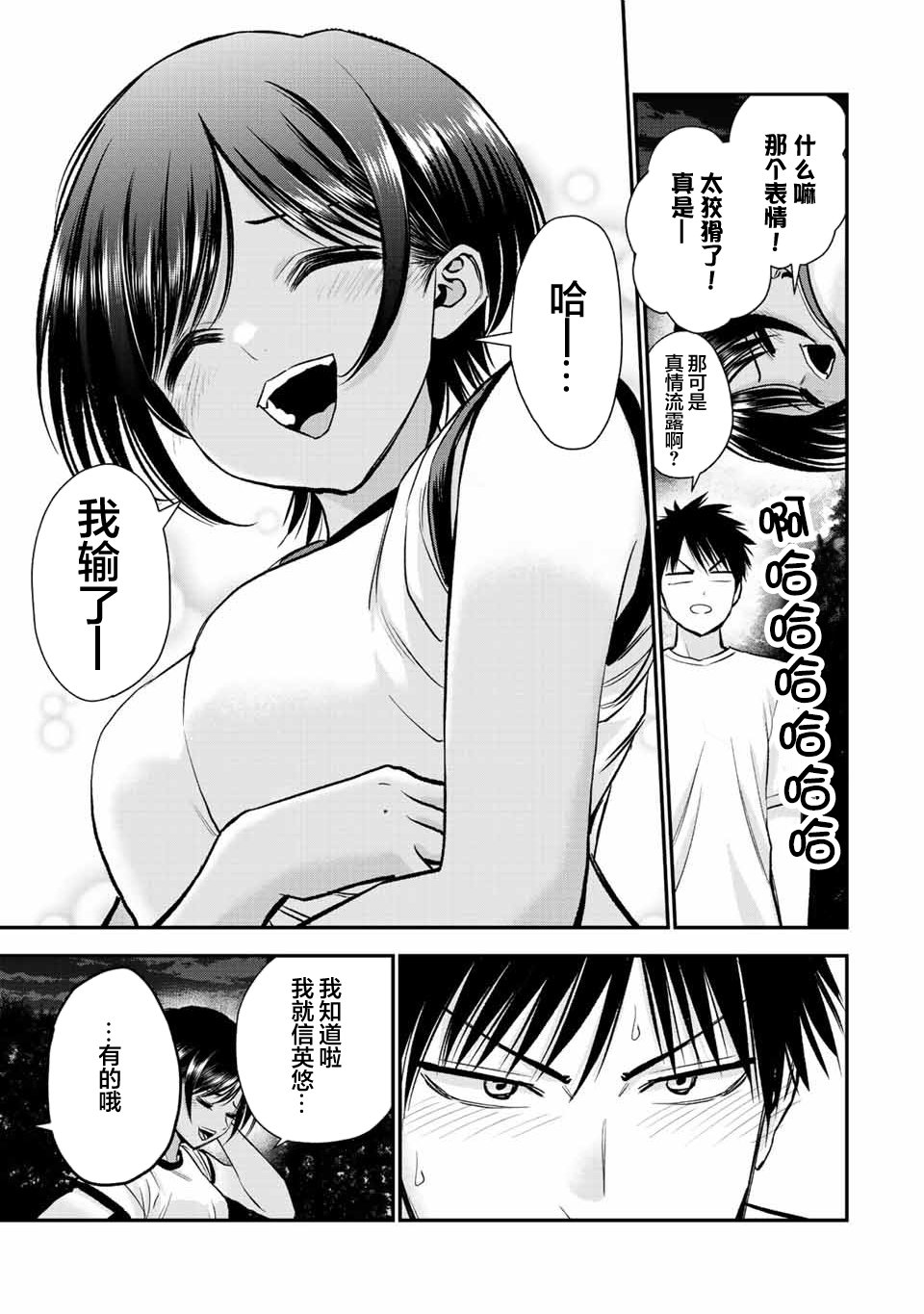 第31话10