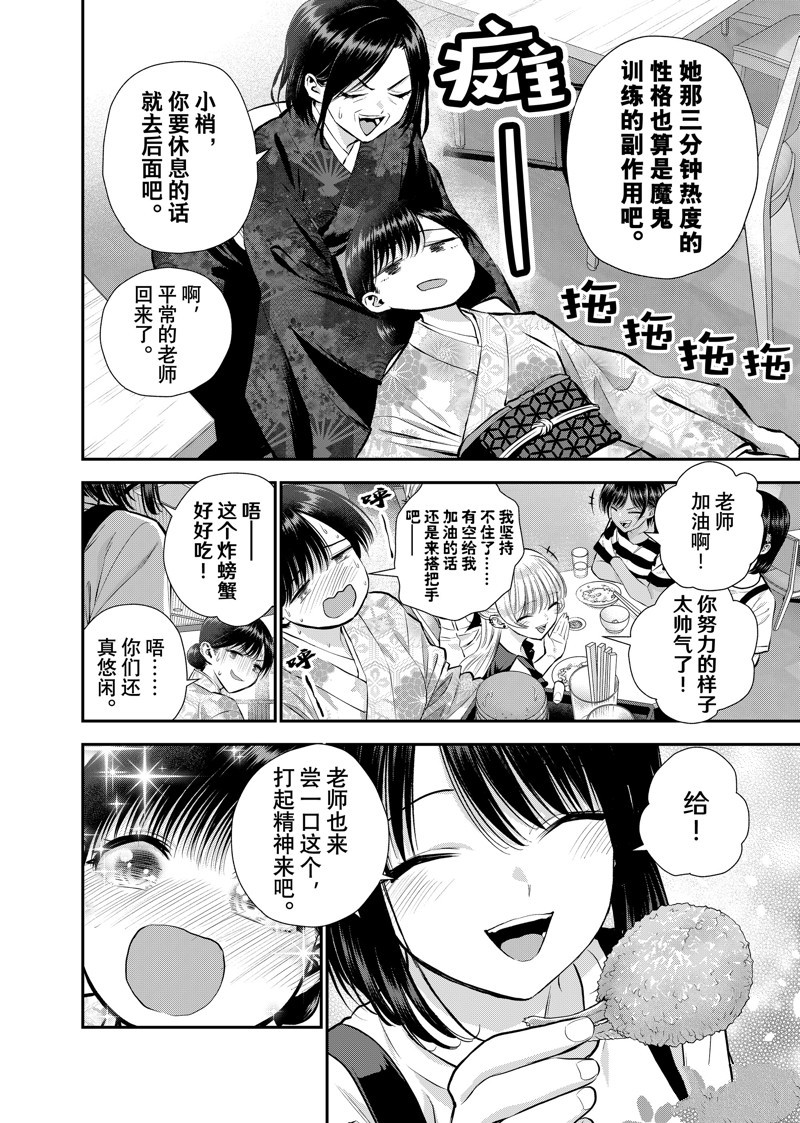 第107话9