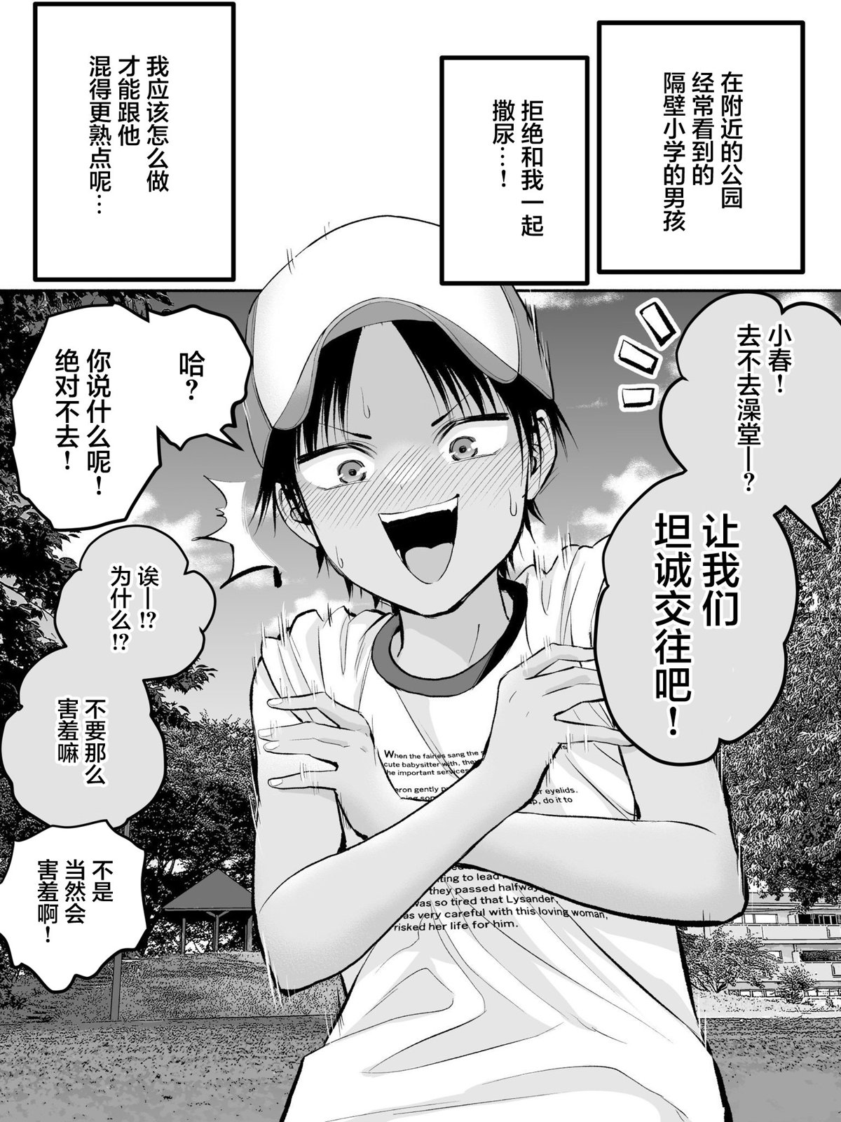 番外350