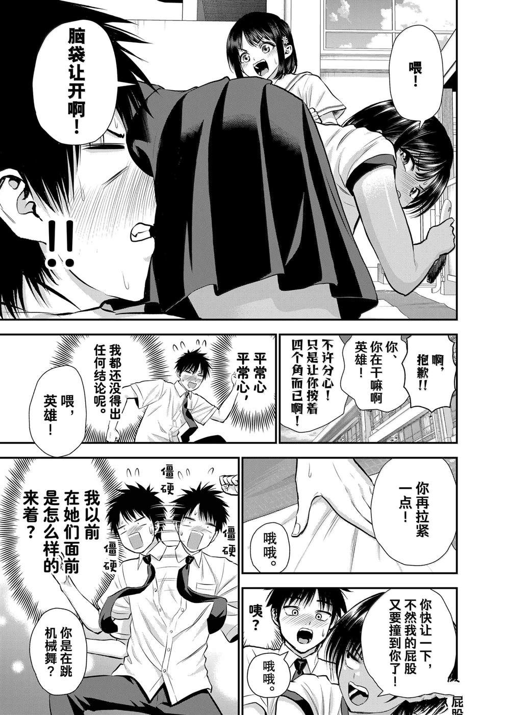 第121话4