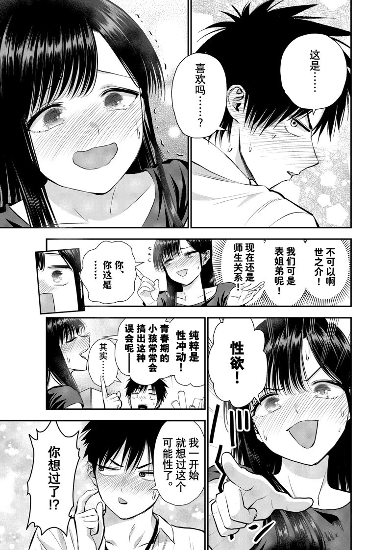 第128话6