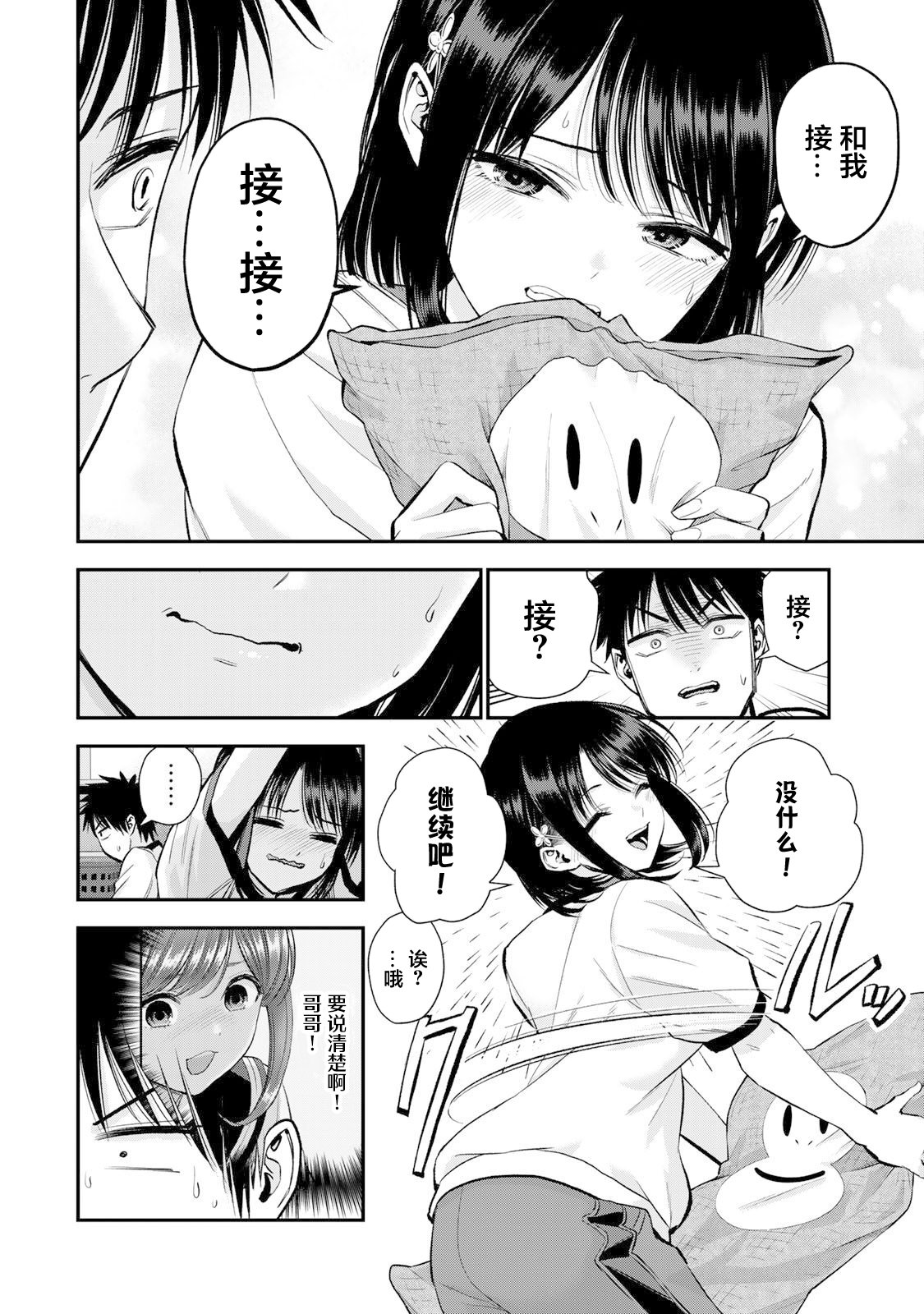 第35话9