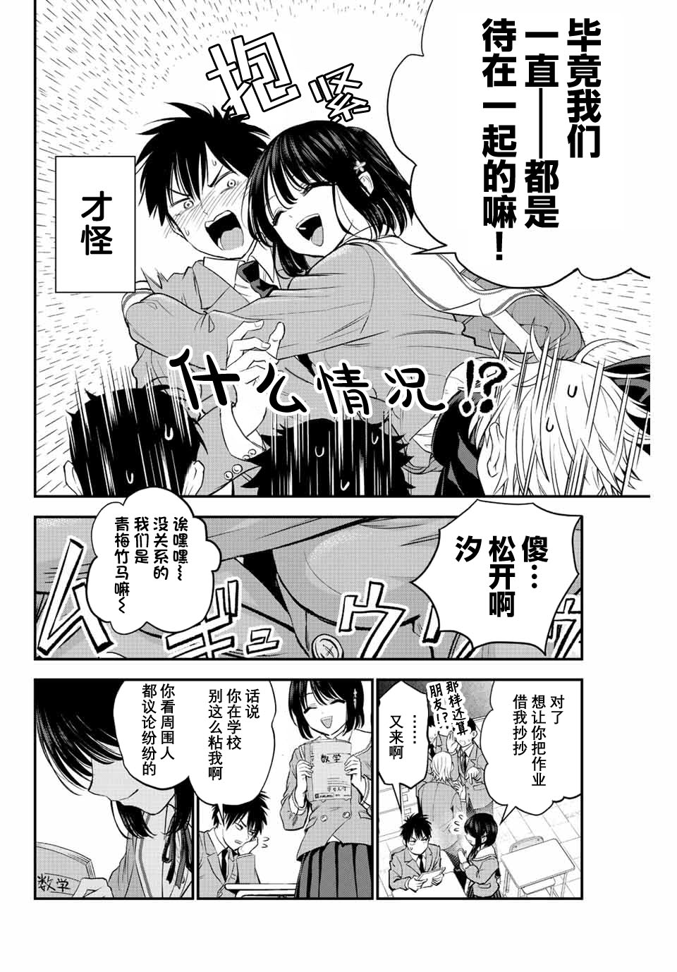第3话3