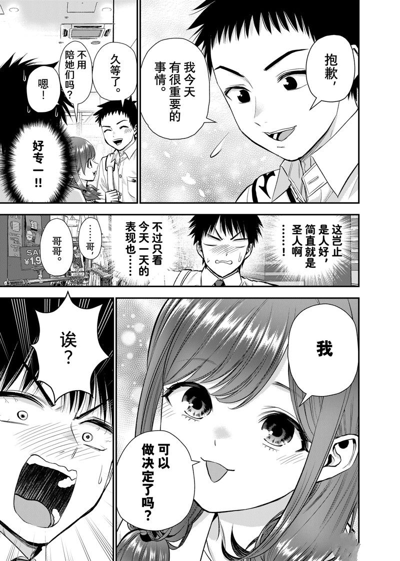 第97话8