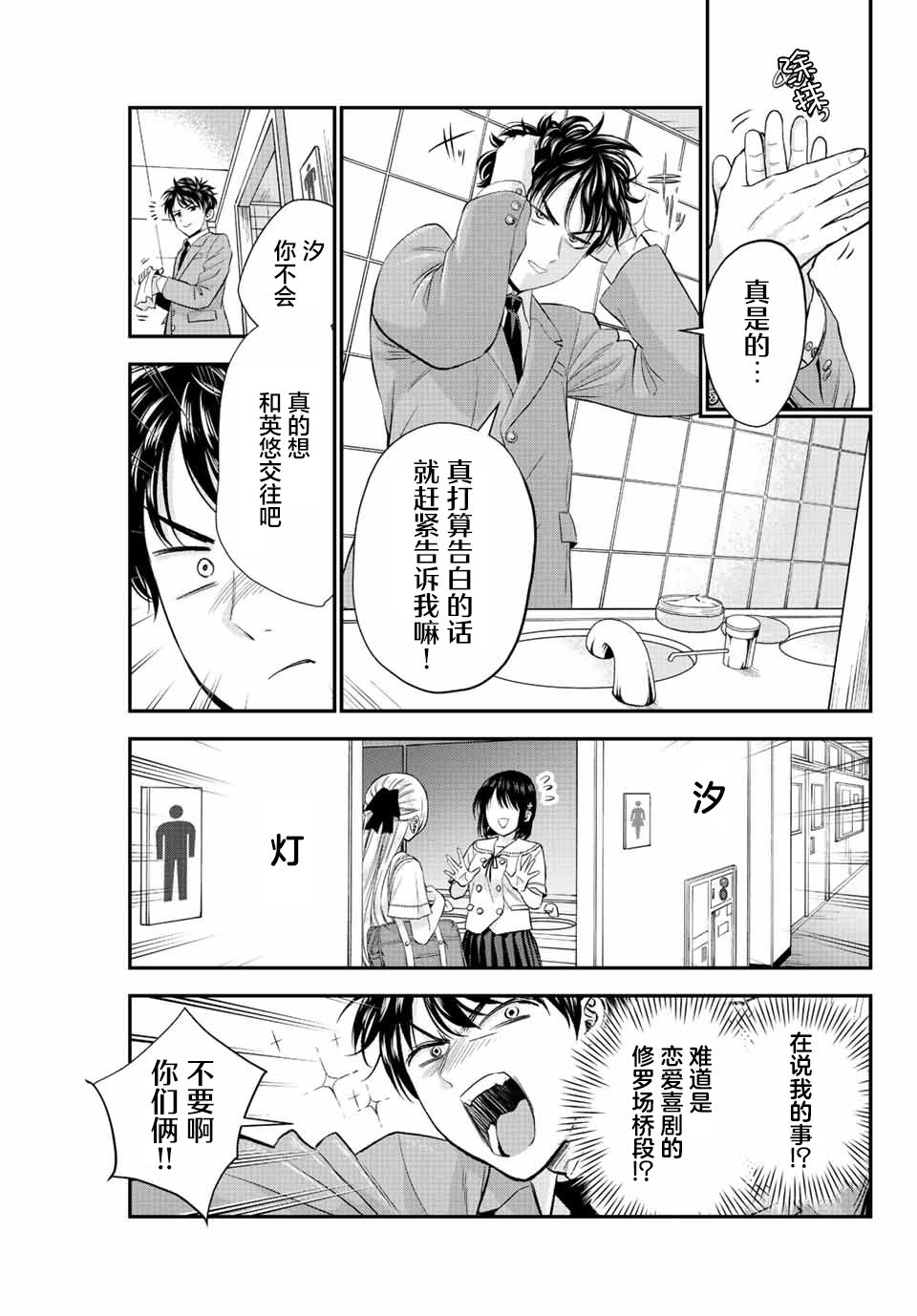 第10话12