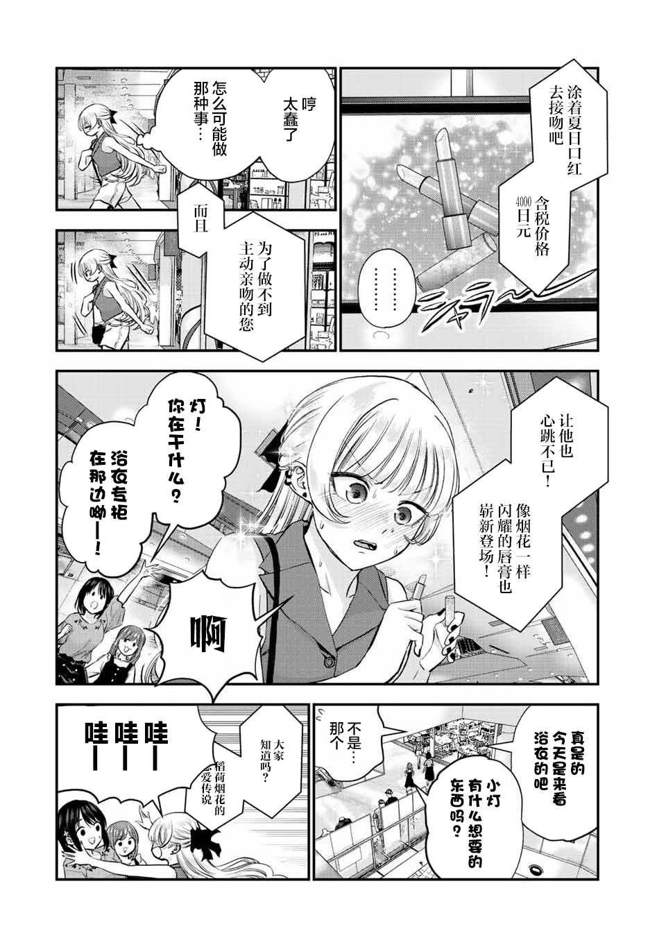 第23话1