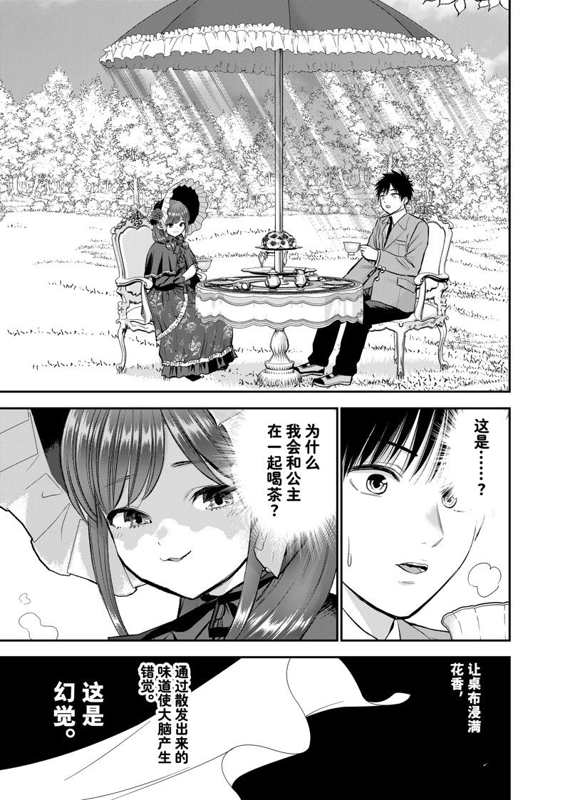 第76话6