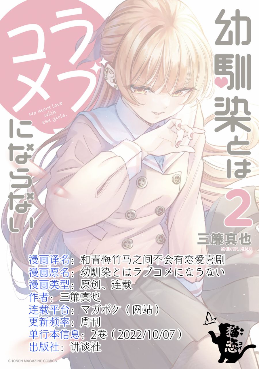 第21话17