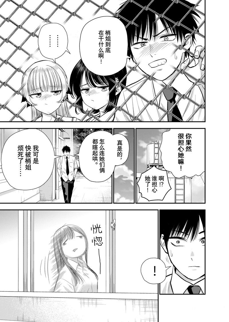 第96话6