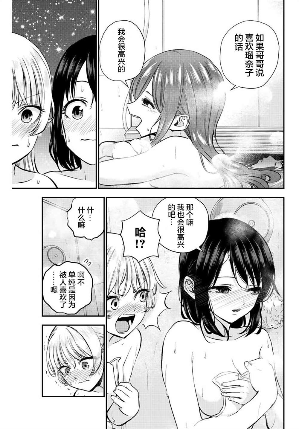 第17话8