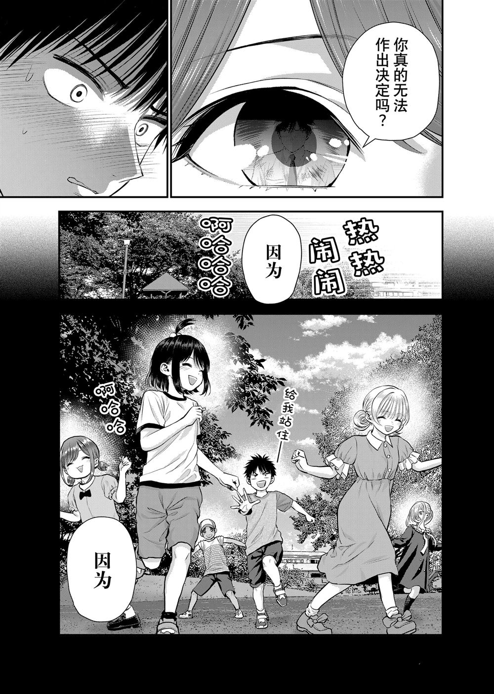 第122话8