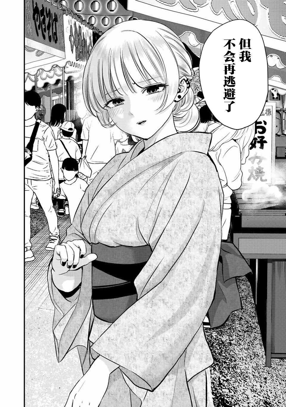 第25话11
