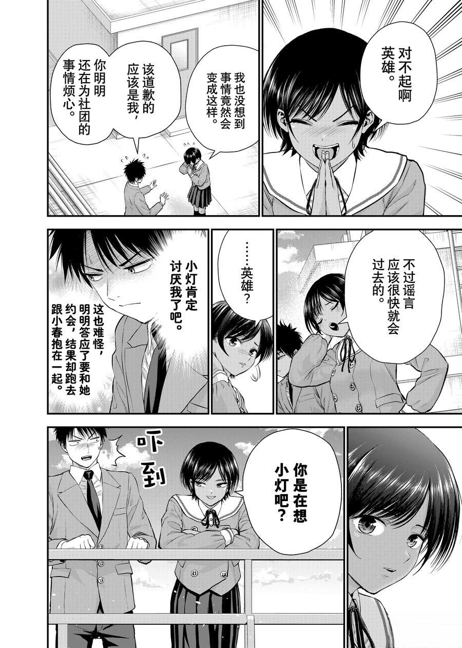 第133话7