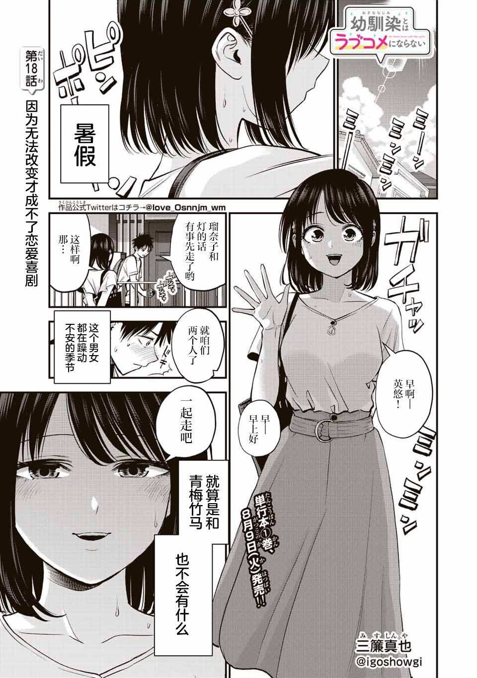 第18话0
