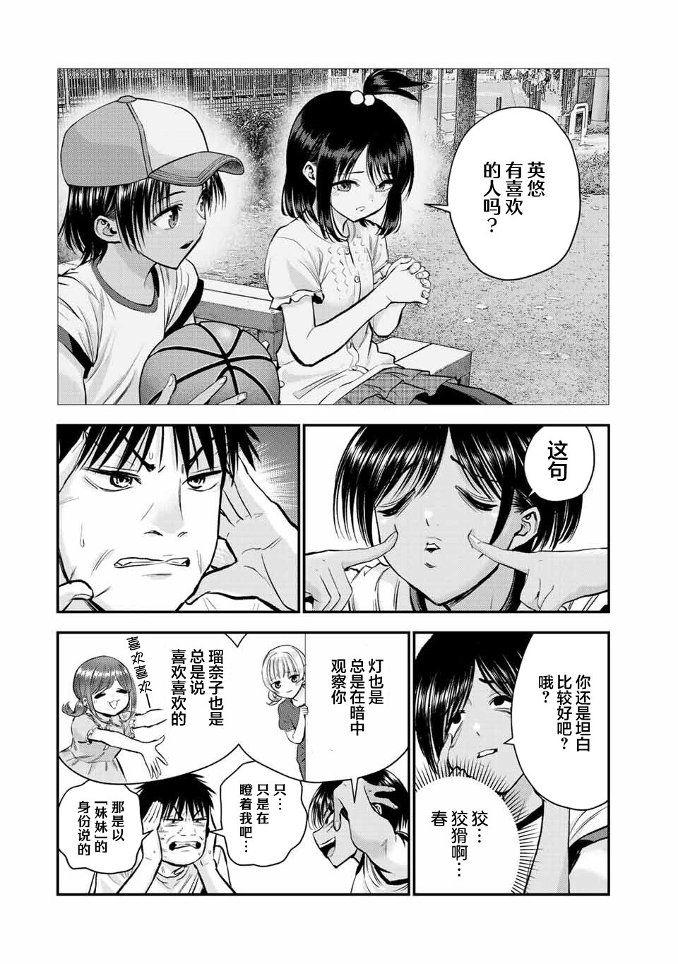 第31话7