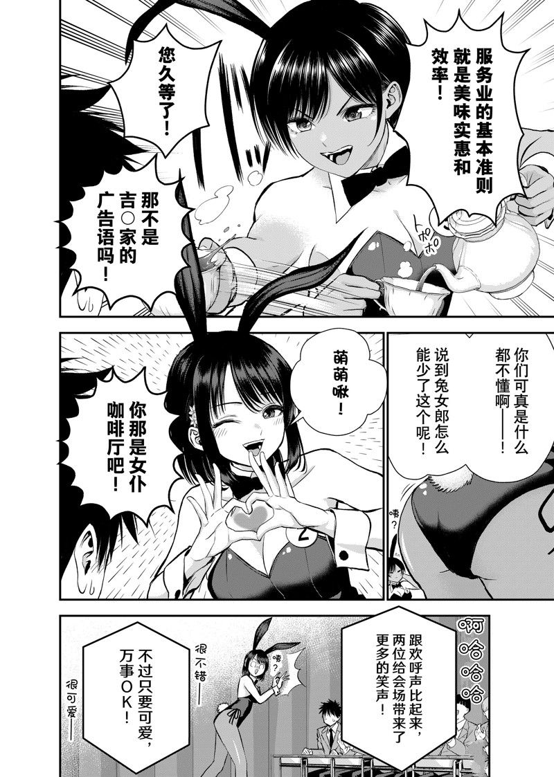 第76话9