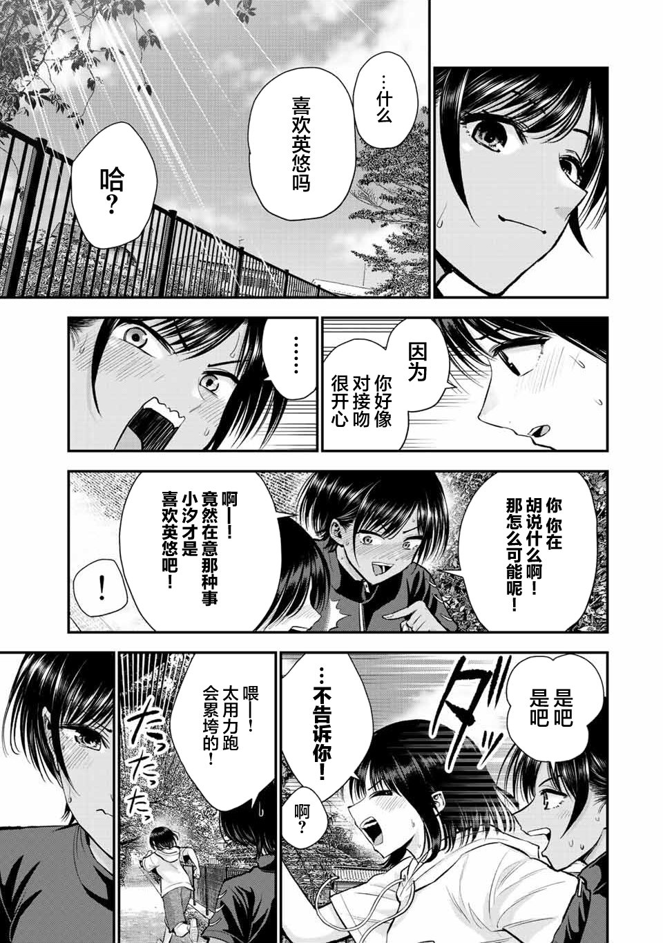 第33话6