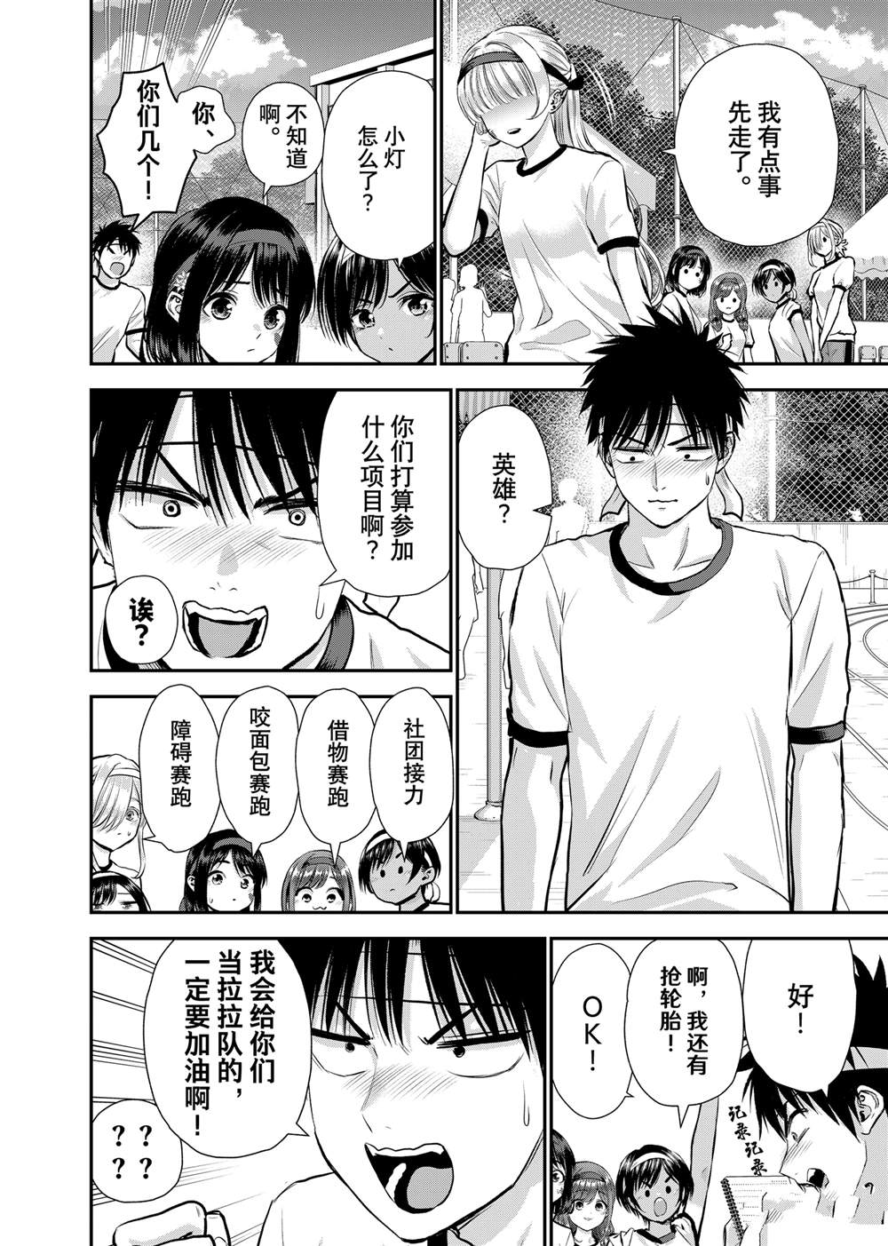 第123话3