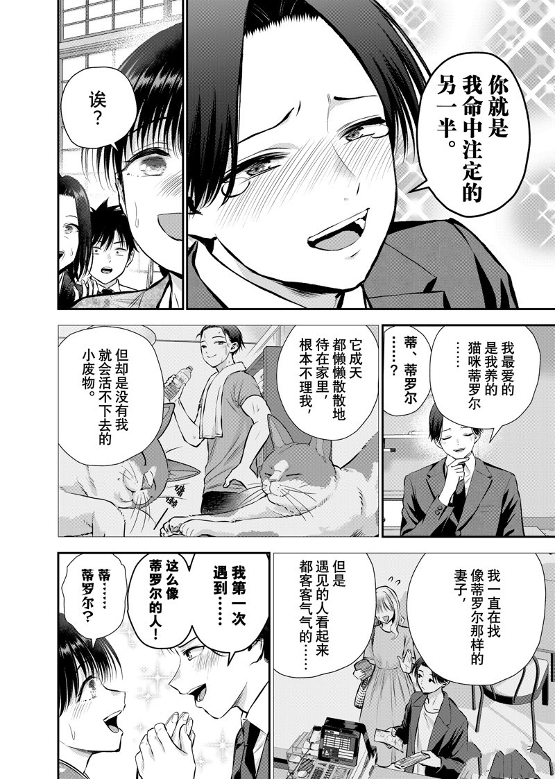 第108话11