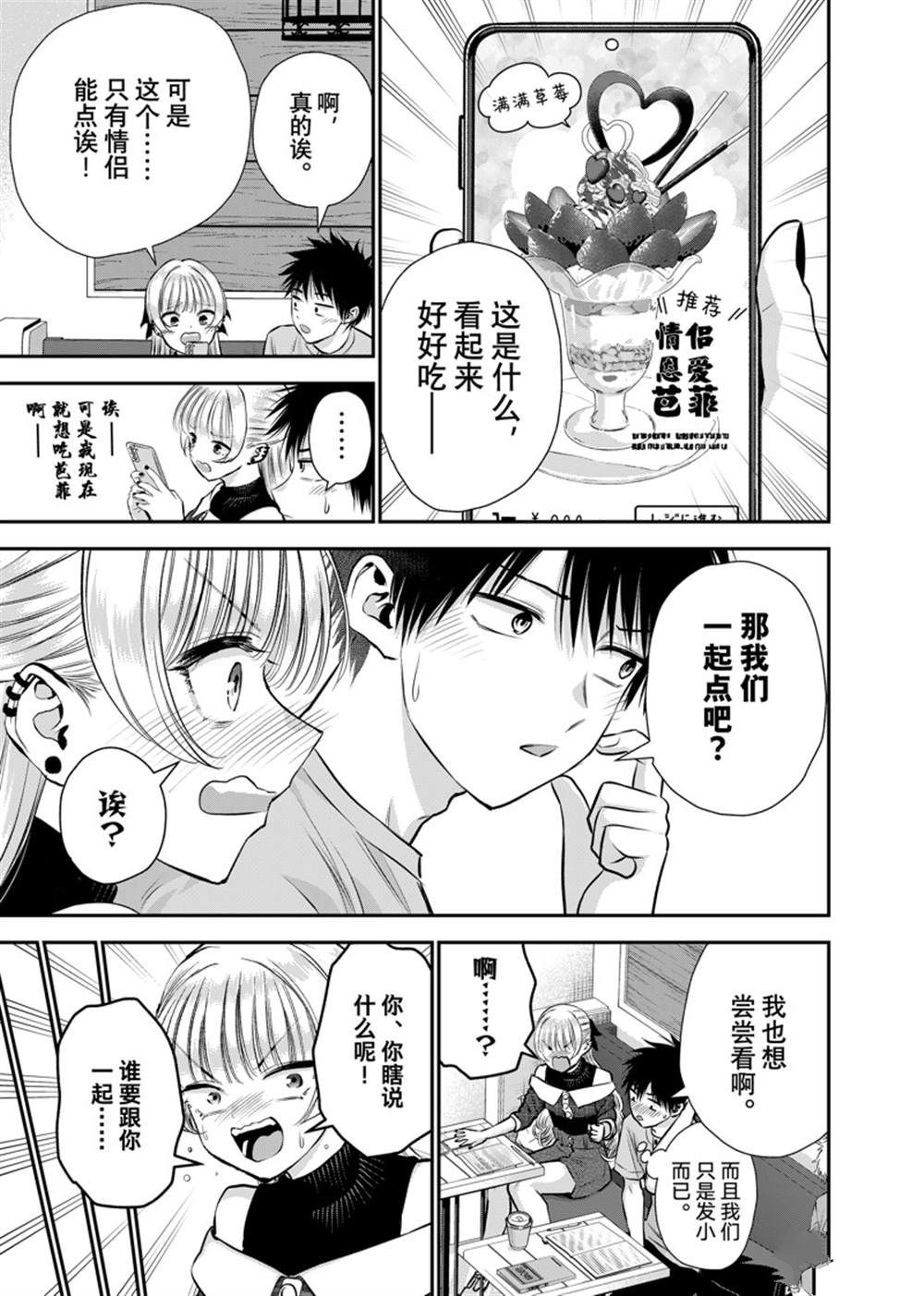 第117话6