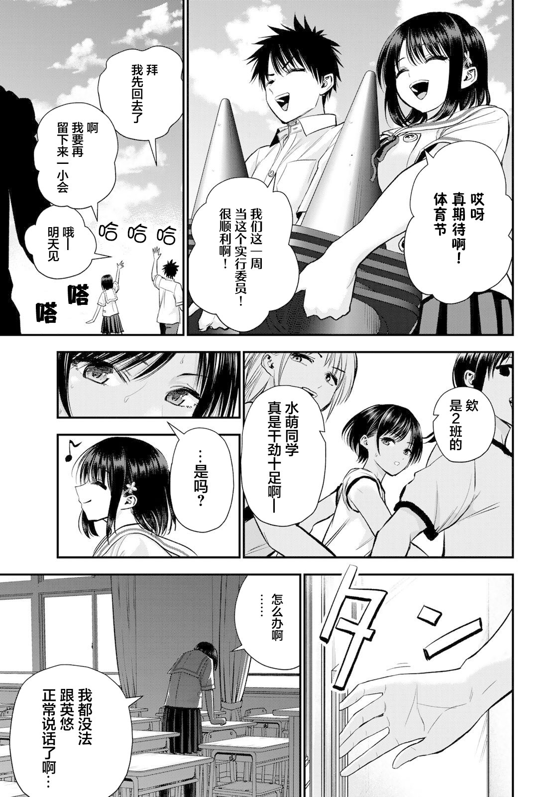 第35话14
