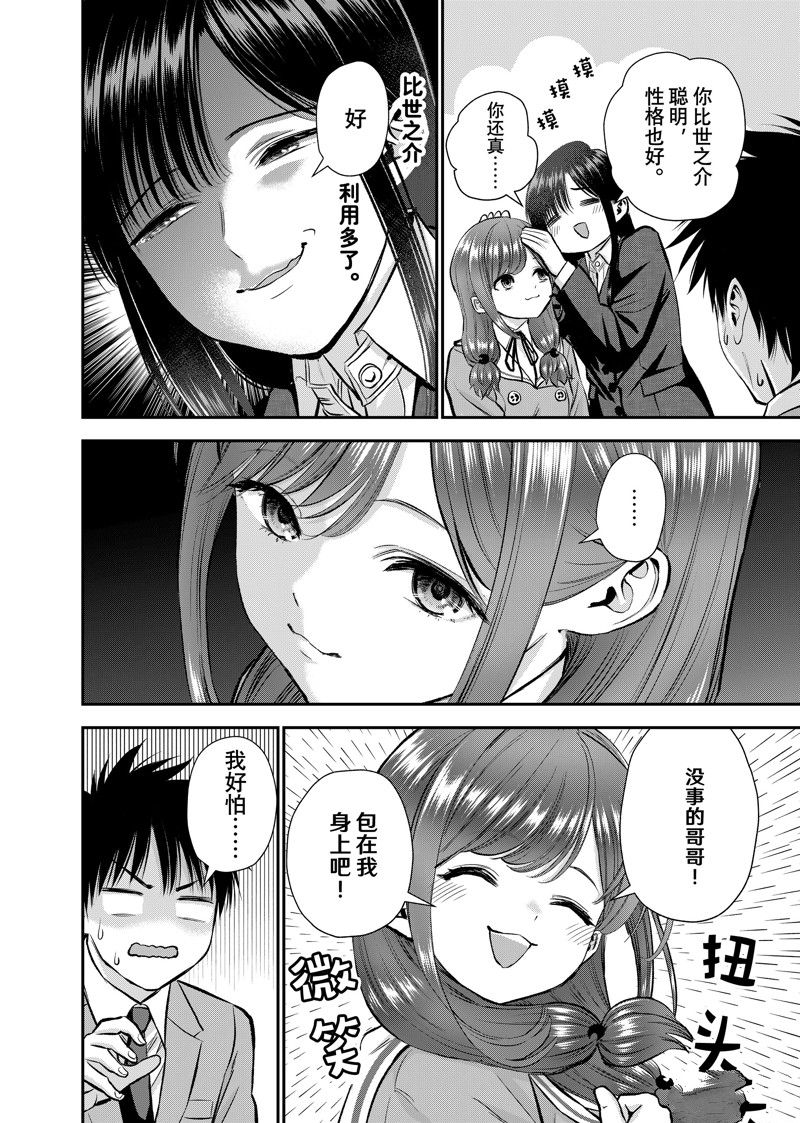 第84话5