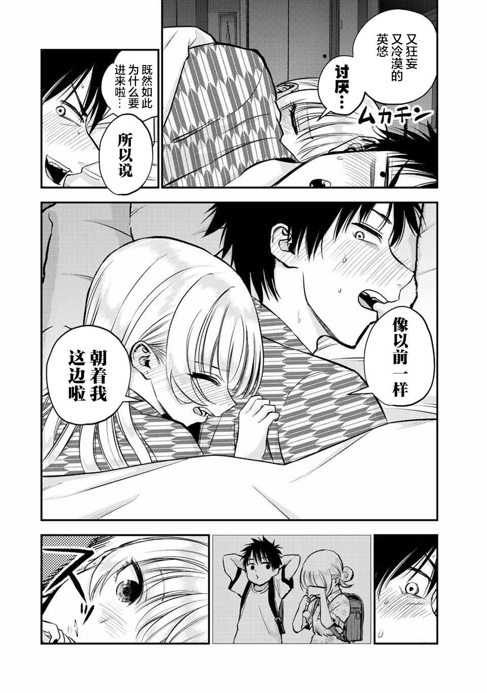 第21话9