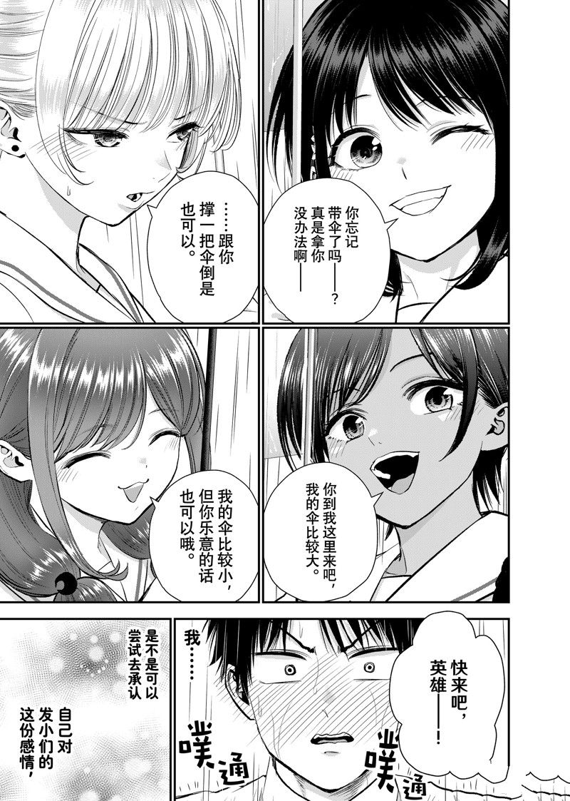 第93话12